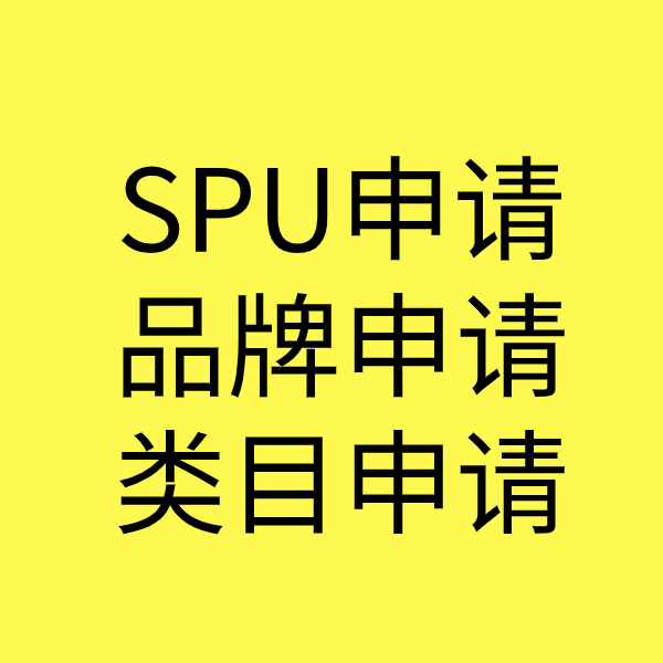 池州类目新增